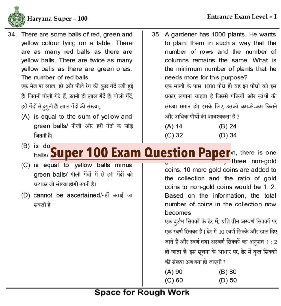 Super 100 Exam Question Paper